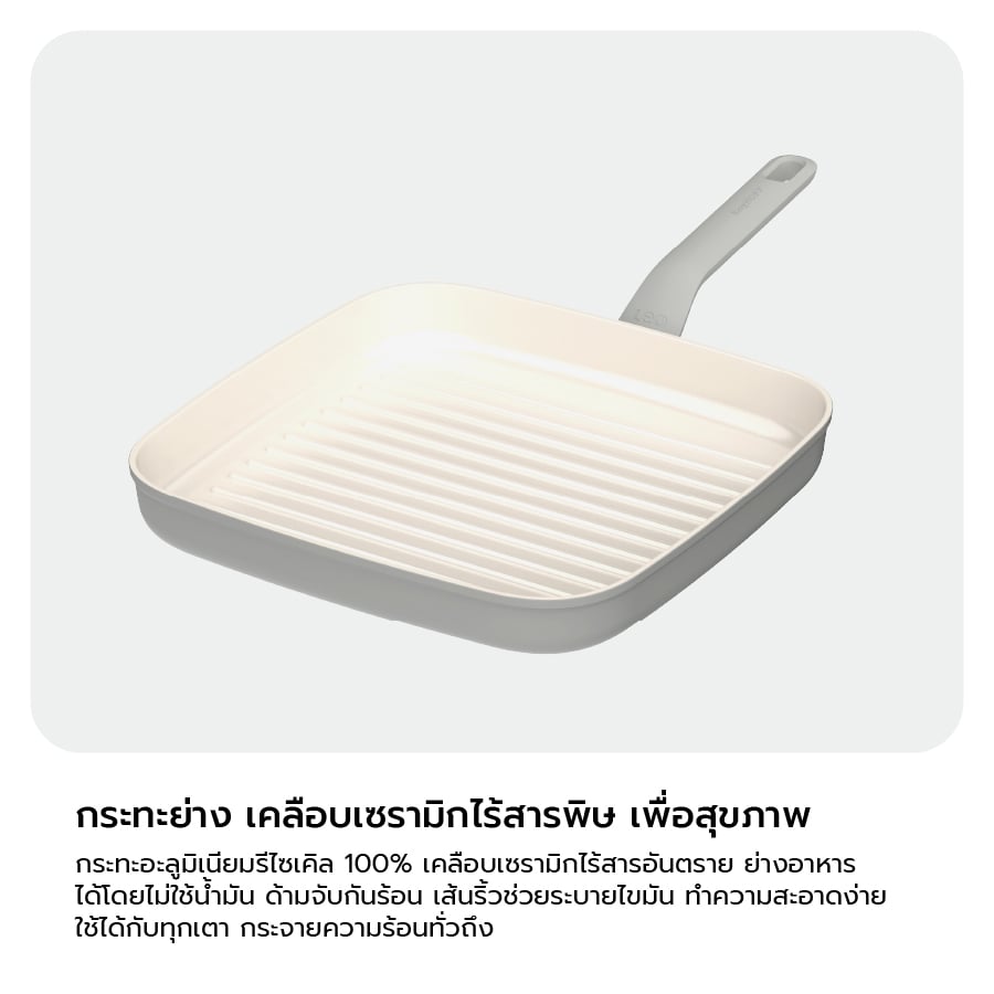 กระทะอะลูมิเนี่ยมเคลือบเซรามิก BergHOFF รุ่น Balance Moonmist 3950436_6